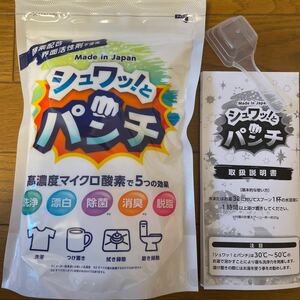 新品　1kg 現品　シュワッ！とパンチ シュワットパンチ シュワっとパンチ シュワッとパンチ しゅわっとパンチ　通販　高濃度酵素