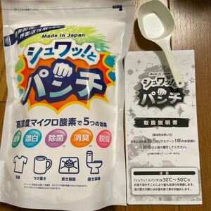 新品　1kg 現品　シュワッ！とパンチ シュワットパンチ シュワっとパンチ シュワッとパンチ しゅわっとパンチ　通販　　高濃度酵素