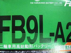 FB9L-A2 国内メーカー 古河電池 正規品 新品バッテリー　( GM9Z-3A-1 YB9L-A2 共通品 ) エリミネーター250