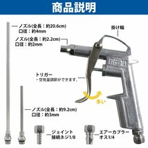 【送料250円】エアダスター 5点セット ロングノズル付き ブロー エアー ダスター エア ガン ツール 乾燥 清掃 掃除 水滴 ホコリ 除去_画像4