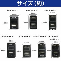 【トヨタB】 セリカ ZZT230系 H11.9～H18.4 LED発光：ブルー 電圧計表示 USBポート 充電 12V 2.1A 増設 パネル USBスイッチホールカバー_画像6