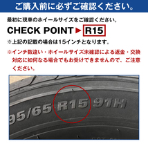 15インチ ホイール カバー キャップ 4枚 汎用 ブラック×レッド R15 鉄チン スチール ホイル タイヤ 交換 車 外装 ABS製_画像5