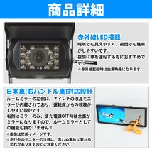 【2点セット】無線 ワイヤレス バックカメラ セット 7インチ ミラーレンズ バックミラー型モニター 無線バックカメラ モニター リアカメラ_画像4