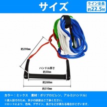 12インチ 23m 75ft ウェイクボード ハンドル ウェイク ハンドル ライン グリップ ロープ セット マリンジェット ミックス_画像4