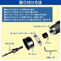 高炭素鋼製 木工用 16個 19-127mm ホールソー セット ホルソー 配線 装飾 壁 板 穴 穴あけ 工具 日曜大工 DIY 先端工具 ドリル 木版 石膏_画像4