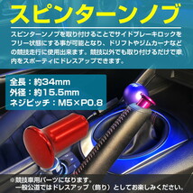 アルミ製 サイドブレーキ スピンターン ノブ レッド スピタンノブ ドリフト スバル GDB（C型～） インプレッサ_画像2