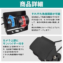 2カメラ CCD バック カメラ + 20m 配線 小型 トラック キャンピングカー バス 防水 赤外線 LED 広角 後方 リア 12v ツイン_画像5