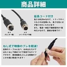 2カメラ CCD バック カメラ + 20m 配線 小型 トラック キャンピングカー バス 防水 赤外線 LED 広角 後方 リア 12v ツイン_画像6