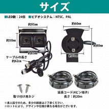 2カメラ CCD バック カメラ + 20m 配線 小型 トラック キャンピングカー バス 防水 赤外線 LED 広角 後方 リア 12v ツイン_画像7