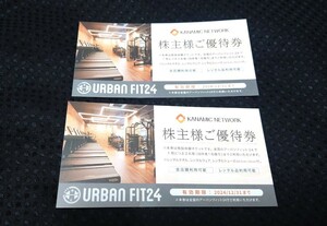 ★カナミックネットワーク　株主優待　URBANFIT24　2枚★～2024年12月31日　 アーバンフィット24