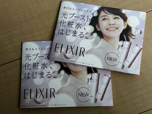 ★資生堂★ELIXIR(エリクシール)★光ブースト★美白化粧水(しっとり)2個&美白乳液(しっとり)&朝用美白乳液SPF50＋★試供品★2セット★