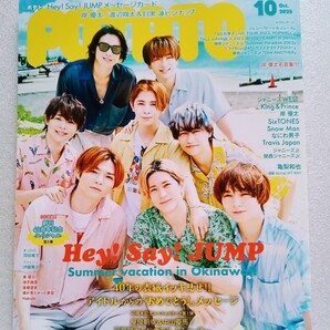 POTATO ポテト 2023年10月号 Hey! Say!JUMP in沖縄 メッセージカード 岸優太 渡辺翔太 & 目黒蓮 ピンナップ