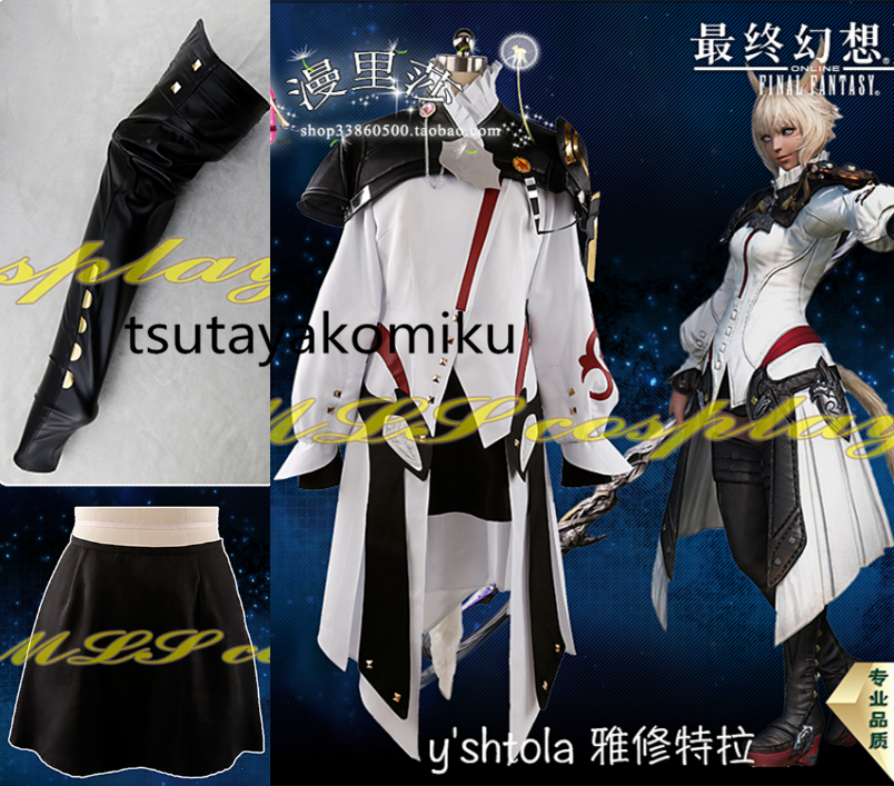 2025年最新】Yahoo!オークション -ff14(コスプレ衣装)の中古品 2025年最新】Yahoo!オークション -ff14(コスプレ衣装)の中古品