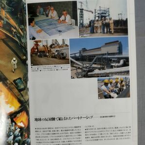 『川崎製鉄五十年史』/2000年/函付/Y9846/mm*23_12/27-04-1Aの画像5