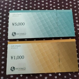 近鉄　都ホテルズ　ギフト券　30000円分(5000円2枚+1000円20枚)