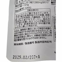 【未開封】 明治薬品 機能性表示食品 シボラナイトGOLD 30日分 90粒 賞味期限: 2025年2月まで L56065RF_画像3