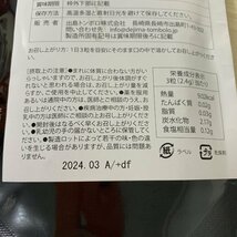 ◆未開封◆ SUMIZUMI BUBBLE スミズミ バブル タブレット 90粒入 クリーンヨーグルト風味 賞味期限:2024年3月 P52610NI_画像5