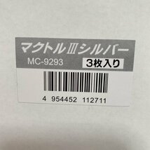 ◆未使用品◆TSUBOMAN 静音マクトルシルバー 塗膜はがし 電動工具 工具 MC-9293 3枚入り×6/2枚入り×1 計19枚入り Q53556NL_画像3