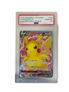 【未使用品】 PSA10 ピカチュウV SR 104/100 Pikachu V 2020 ポケモンカード ポケカ A54461RF