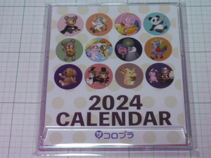 bz60●【即決】 数量2で出品 コロプラ　2024年　カレンダー　最新　コロニーな生活　新品　未開封　凄く絵柄が可愛いです（〃▽〃）♪♪♪