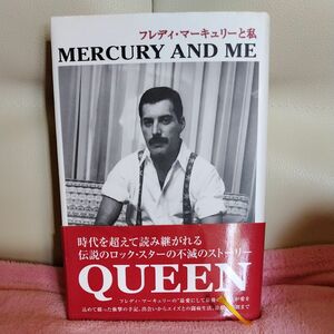 ●Queenジム ハットン 著　[フレディ マーキュリーと私 ] 帯　ファン必見著書