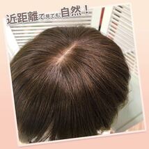 人毛100% 部分ウィッグ ヘアピース 頭頂部 ミックスブラウン【35cm】_画像6