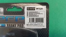 ブレーキパッドPF129×2キャリパー分 新品 インボードディスク VT250F CBX400F MVX250F VF400F CBX550F NC07 MC08 MC15_画像2