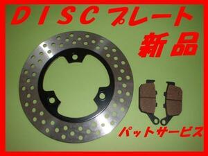 ブレーキディスク 新品 リア用116 パッドサービス NSR250R CBR250R VT250 SPADA スパーダ MC17 MC18 MC19 MC20 MC21