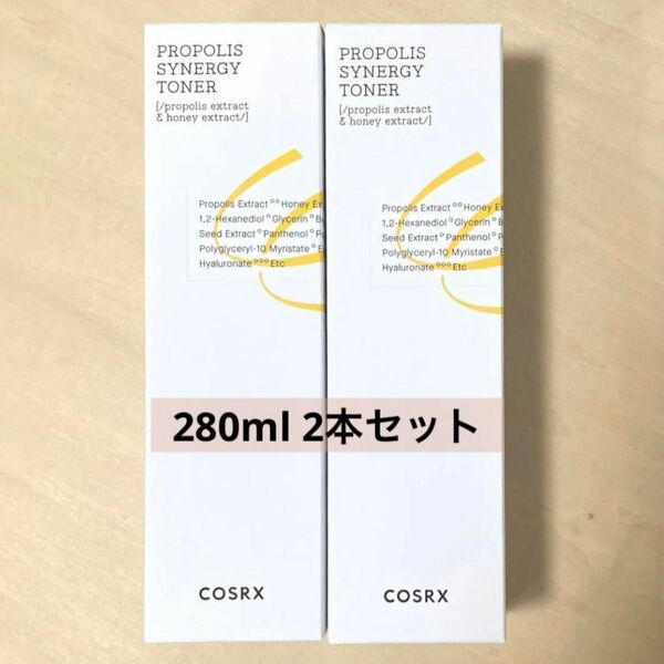 COSRX プロポリス シナジートナー 280ml 2本セット 新品未使用 化粧水