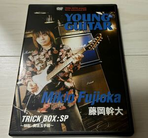 藤岡幹夫 Mikio Fujioka TRICK BOX : SP〜特製 : 奏法玉手箱〜 教則DVD