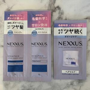 ☆新品☆NEXXUS ネクサス　インテンス　シャンプー＆トリートメント＆ヘアマスク　3点セット　サンプル　試供品