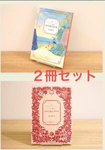 ポケモンセンター　オンライン　限定　特典　非売品　短編小説　きみと雨上がりを　2冊