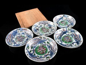 【雲】某収集家放出品 中国古玩 唐草鳥色絵皿 5客 直径16cm 共箱 古美術品(呉須芙蓉)A9027 UTfdew