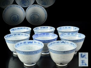 【雲】某コレクター買取品 中国古玩 唐物 玩玉 蛍手染付見込花絵付煎茶碗 8客 直径7.5cm 古美術品(景徳鎮) DA5210 LTD9n0jhf8g4