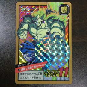 ドラゴンボール カードダス スーパーバトル　30th 復刻版　キラ ドラゴンボールZ 287 滅殺！！渦巻く超パワー！！！　ボージャック