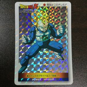 ドラゴンボール アマダ PPカード　パート22 角プリズム　厚紙　939 最強はこのオレだ！！　キラ　 ドラゴンボールZ