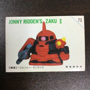 1989年　BANDAI バンダイ　SDガンダム　ガン消し付属ミニシール　当時物　昭和レトロ　73 ジョニー・ライデン専用ザクⅡ MS-06R-2