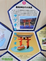 ◎ 【送料無料】 海洋堂　フィギュア版 中国四国物産展　④厳島神社の大鳥居　サッポロビール　未開封　◎_画像1