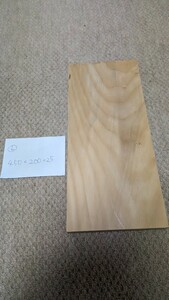 イチョウ　新品　まな板　天然木　無垢　ソロキャン　カッティングボード　一枚板