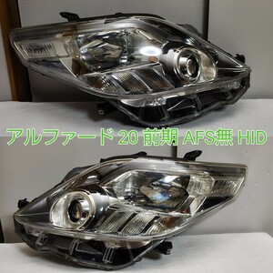 TOYOTA トヨタ アルファード ALPHARD 20 前期 HID ヘッドライト 左右 割れ補修無し そこそこ綺麗 インナーシルバーメッキ 後期