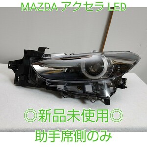 MAZDA マツダ AXELA アクセラ 後期 ALH 純正 LED ヘッドライト ヘッドランプ　7　助手席側 左側 左 LH 新品未使用 