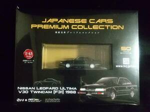 国産名車プレミアムコレクション NO.50アシェット 1/43 hachette ミニカー F31 NISSAN LEOPARD レパード アルティマ 1988 2023.11.8