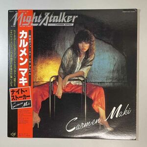 40700★美盤 カルメン・マキ / Night Stalker ※帯付き