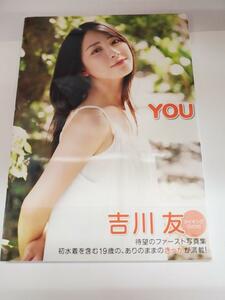 中古写真集☆SYA2001000765744/吉川友 写真集 『 YOU 』DVD付き写真集