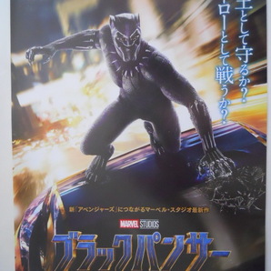 映画チラシ: 『ブラックパンサー』