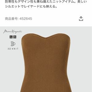 美しいシルエットでレイヤードにも映えます。 ユニクロ マメクロゴウチ リブビスチェ 3Dスフレヤーン Style