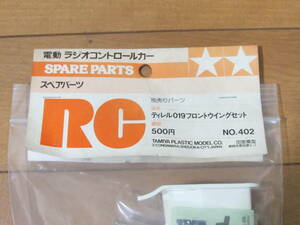 タミヤ　RC　F-1　ティレル019　フロントウイング　未使用品　オマケ付（中古リヤウイング）