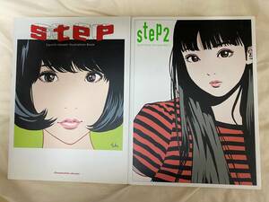 江口寿史「step」「step2」２冊セット