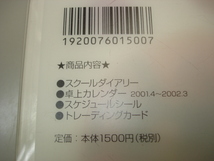 ★【逸品堂】★ 新品 未使用品 懐かしい 初期 モーニング娘 モー娘 スクール ダイヤリー 古い2001年 カレンダー12枚メモ帳 珍品 日本テレビ_画像4