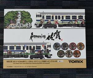 TOMIX トミックス 98538 JR キハ47-8000形ディーゼルカー (ロマンシング佐賀ラッピング) セットB